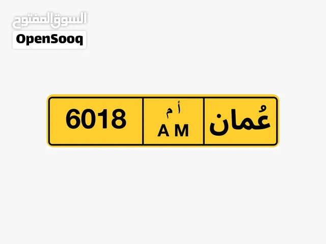 لوحه السياره