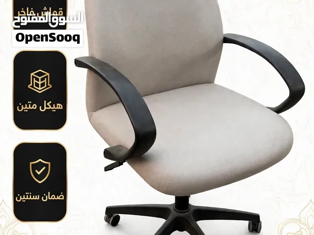 كراسي مكتبية مستخدم نظيف جودة وفخامة وسعر مناسب