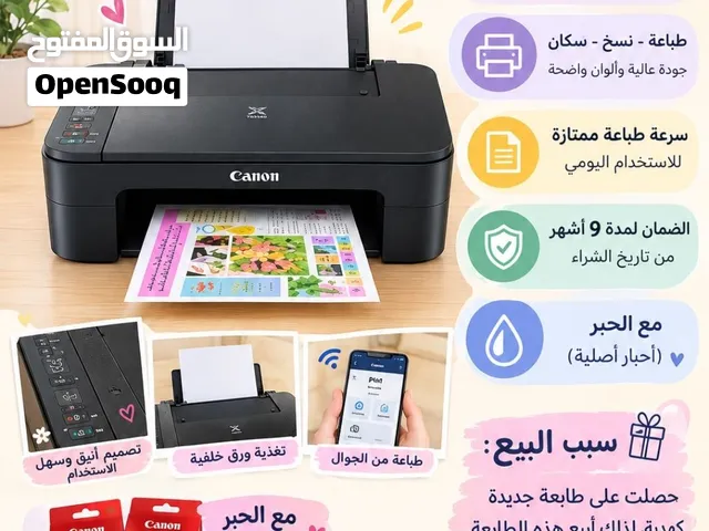 طابعه كانون
