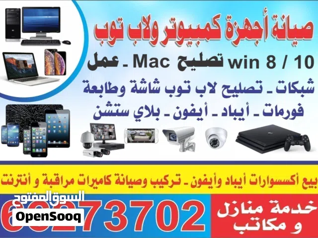 computer repair service خدمة إصلاح الكمبيوتر الهندية