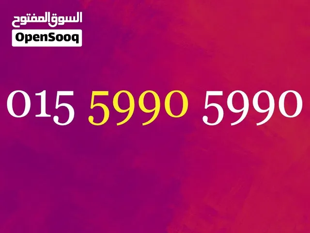 رقم وي مميز جداااا ..رقم نادر وصعب تكراره ..على نظام كارت الشحن