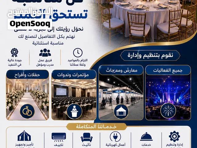 تنفيذ وتجهيز المخيمات الفاخرة (VIP) للمناسبات والفعاليات والمؤتمرات والمعارض.