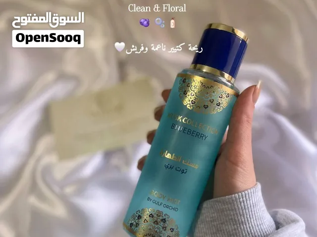 Musk Collection  مسك الطهارة