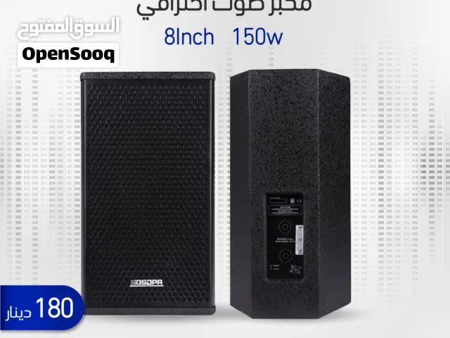 مكبر صوت احترافي من داسبا
