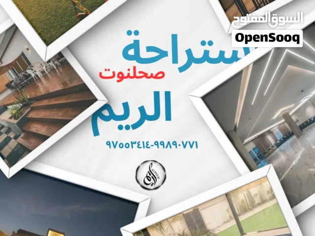 استراحة فاخرة للبيع في صلالة مع مسبح خاص
