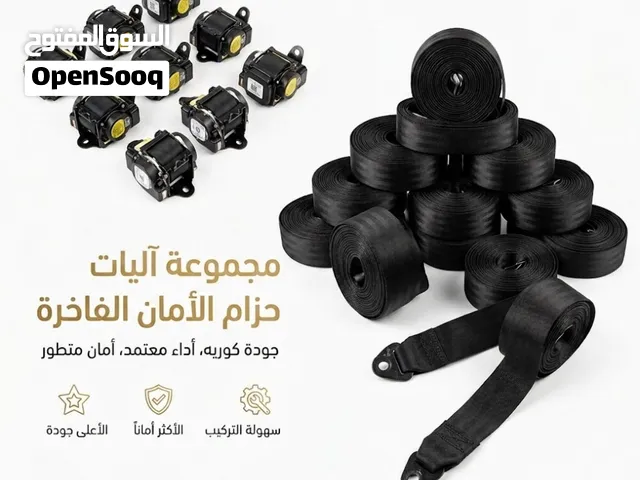 حزام امان جميع انواع السيارات