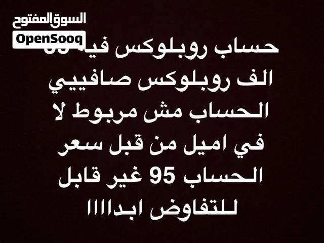 حساب روبلوكس فيه 35 الف روبلوكس