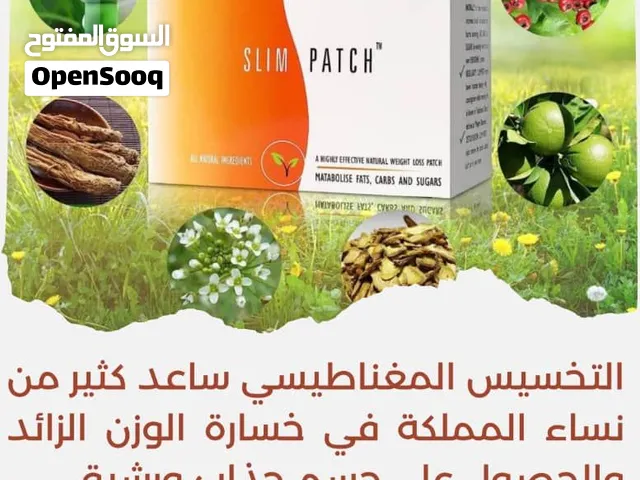 لصقات التنحيف  Slimming Patch *افضل لصقات التنحيف في العالم نتائج فعاله بدون حميه او رياضه*.