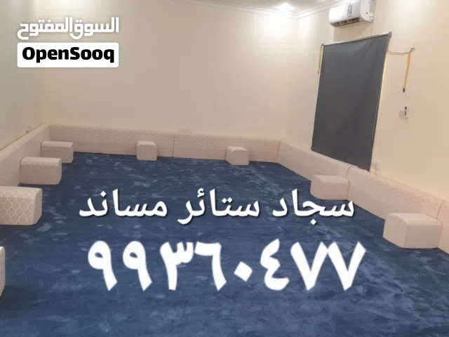 سجاد مساند ستائر ويفي فندقي فني تركيب سجاد ستائر تفصال مساند بغلي سعودي تلبيس مسند سعودي بغلي