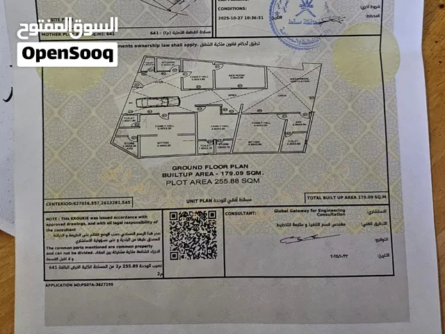 ارض في ولاية السيب بالحيل الشمالية بقرب من كلية وهايبرماركت نسيتو