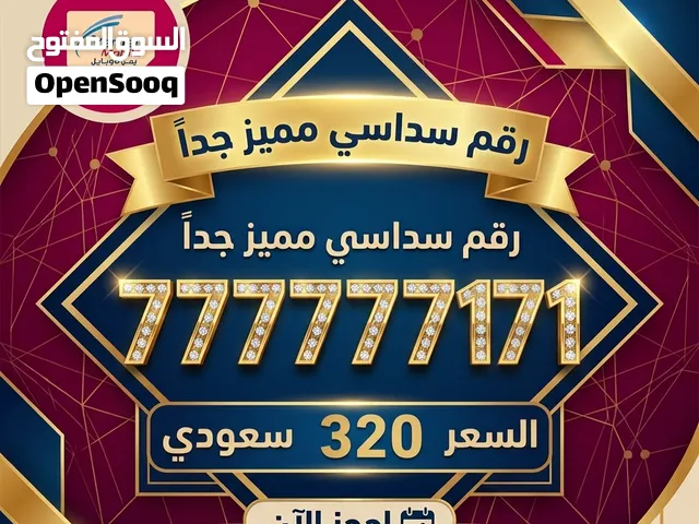 Yemen Mobile VIP mobile numbers in Sana'a