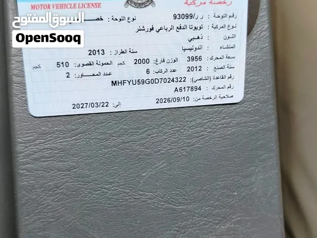 فورشنر 2013 خليجي قمة النظافه