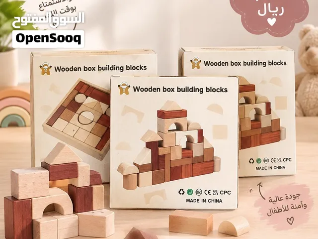 العاب منتسوري الخشبيه