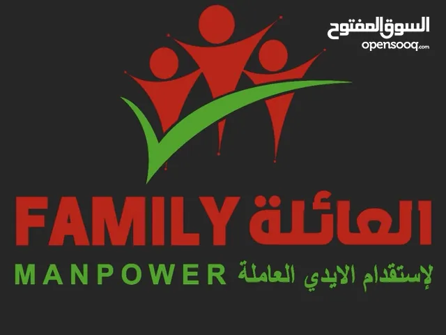 مكتب العائلة لأستقدام تسليم فوري مينامار و نوفر من اندونيسيا و الفلبين و كينيا