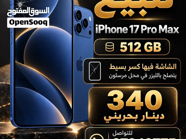 للبيع ايفون 17 برو ماكس و 15 برو ماكس
