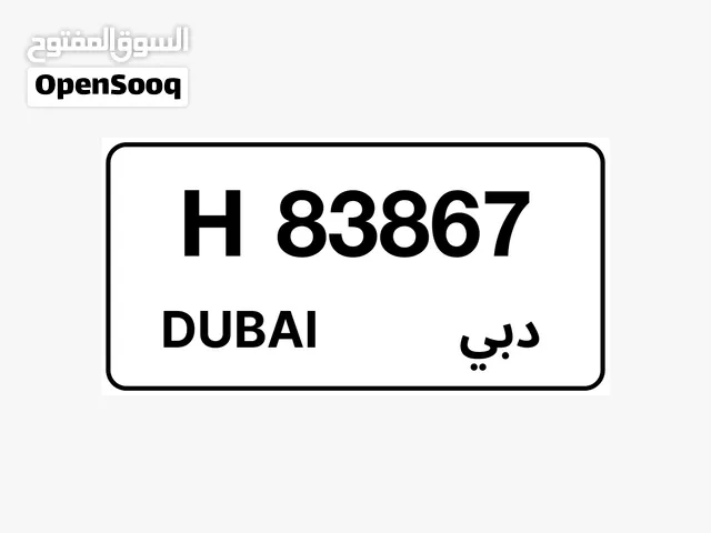 نمرة مميزة