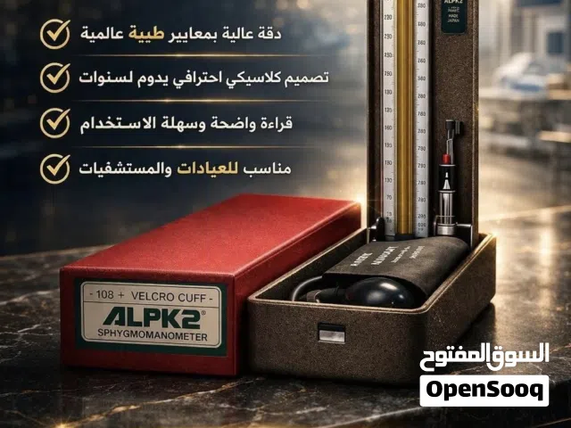 جهاز ضغط زئبقي ALPK 2 Alpk الياباني الاصلي