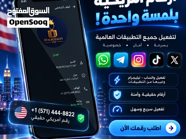 رقم واتساب امريكي