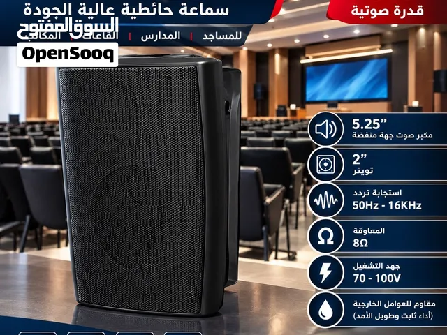سماعات سماعة حائطية 30 واط متوفرة الآن مناسبة للمسلجد والمدارس والقاعات والمكاتب يتوفر خدمة توصيل