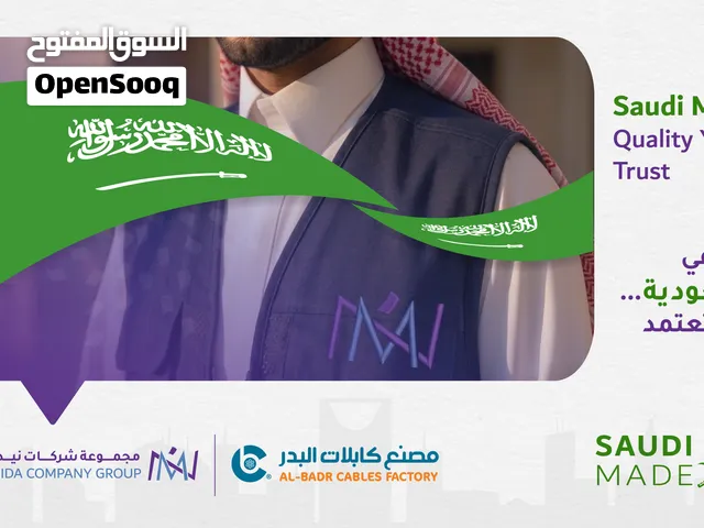 كوابل كهربائية بنحاس صافي صناعة سعودية فاخرة