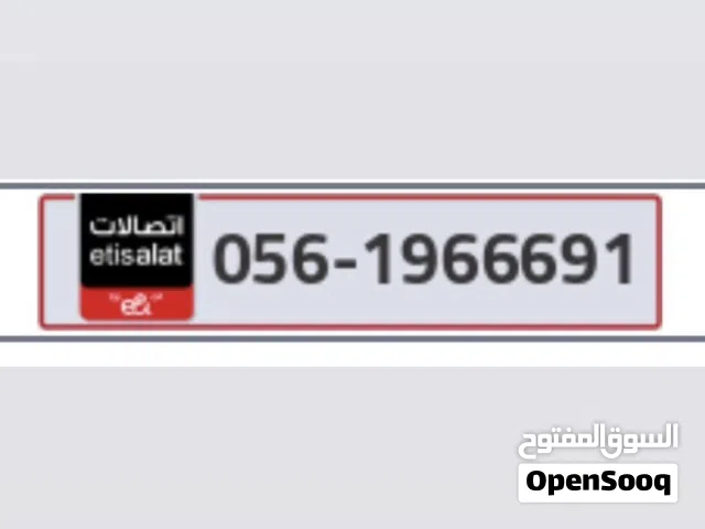 للبيع رقم اتصالات مميز بدون عقد ومدفوعه