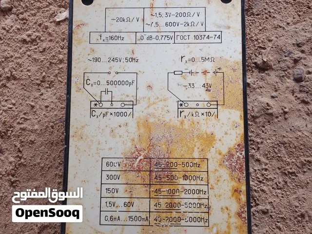 منضم كهرباء سيارات