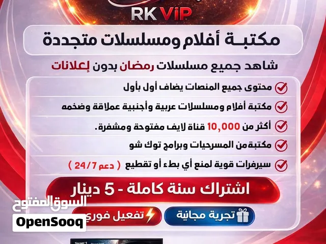 RK VIP اشتراك سنة