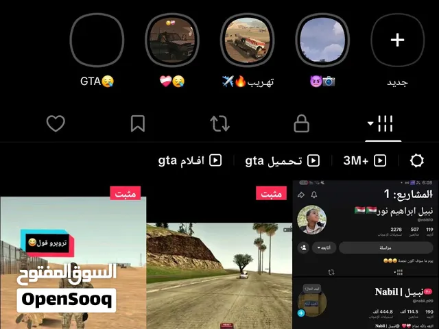 Social Media Accounts and Characters for Sale in Giza