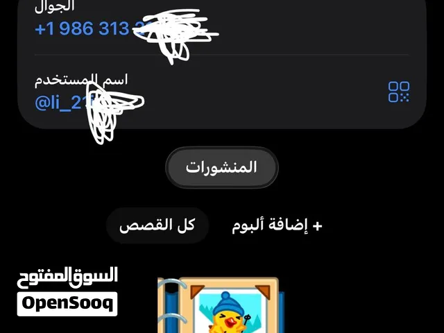 حساب تلجرام برقم امريكي للبيع