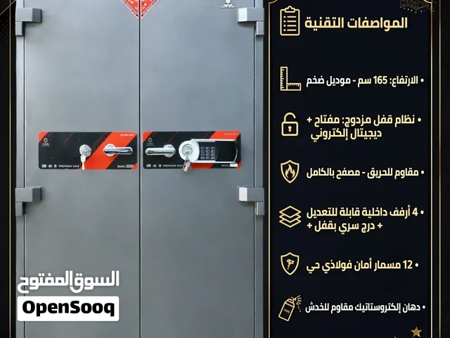 خزنة مصفحة ضلفتين VAULTIX VX 165EE - تصفيح كامل - إيجيبت ستار