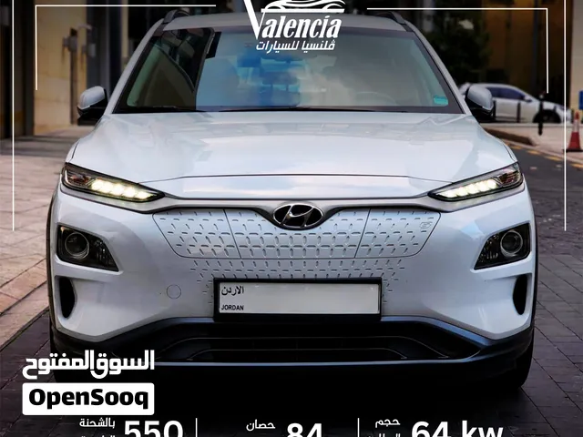 هونداي كونا موديل 2020 - بدفعة اولى و على الهوية الشخصية فقط