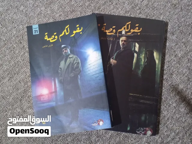 للبيع كتُب روايات ترند