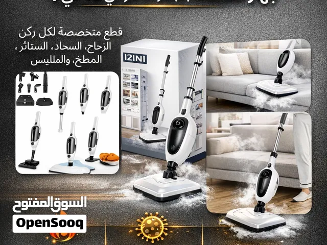 جهاز الممسحة بالبخار الاحترافي 12 في 1