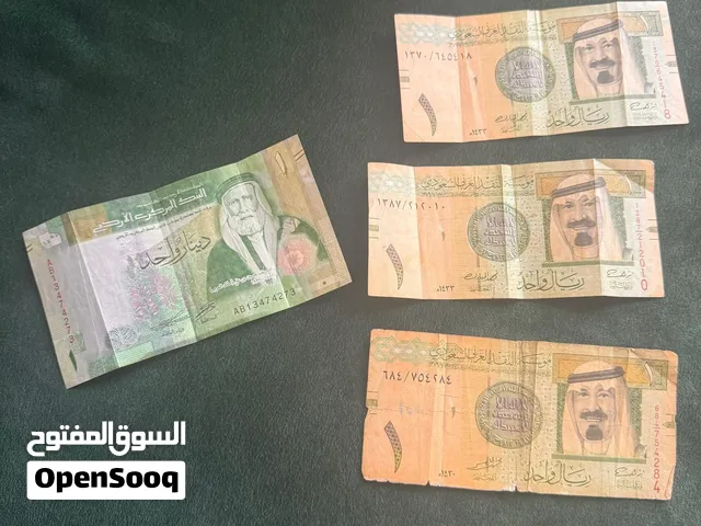 حاله جديده ثلاث ريال ودينار