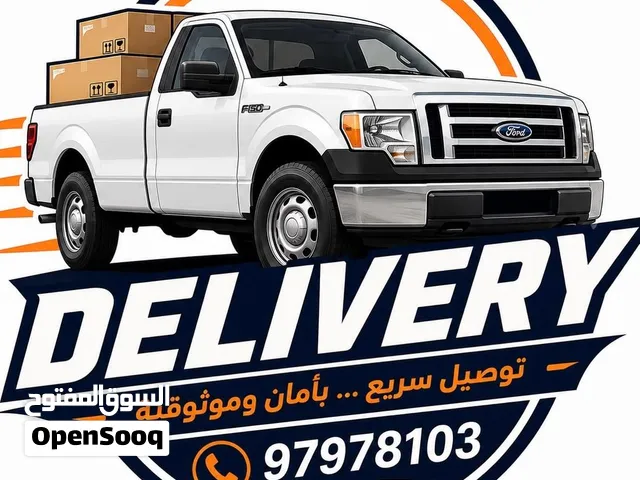 توصيل قطع الغيار من السكراب