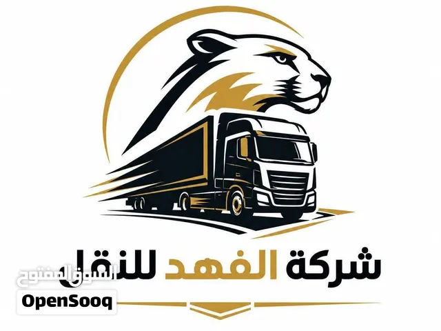 شركه_الفهد _لنقل_الاثاث