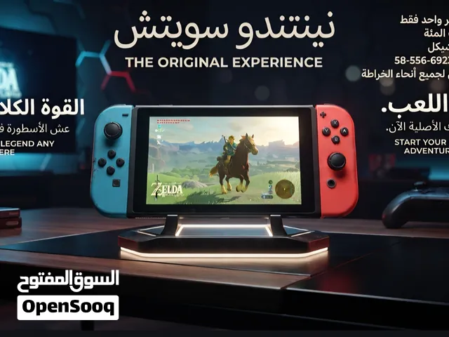 نينتندو سويتش 1