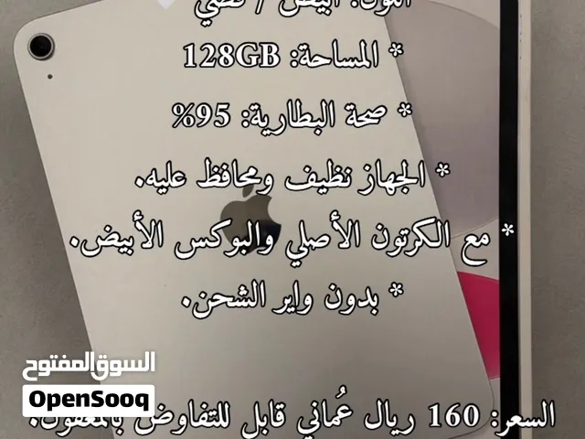 Apple iPad 128 GB in Al Sharqiya