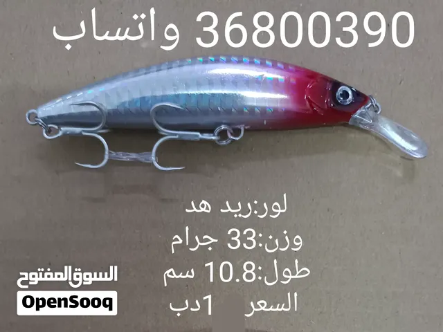 fishing lure