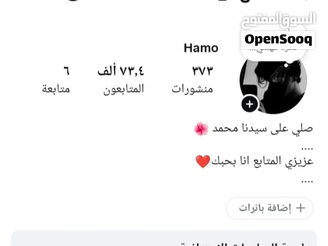 Social Media Accounts and Characters for Sale in Fayoum