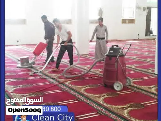 المدينه النظيفه في خدمتكم اي وقت
