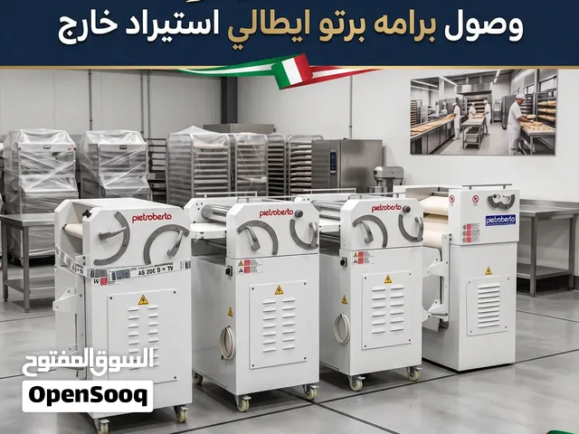 الايطاليه معدات مخابز