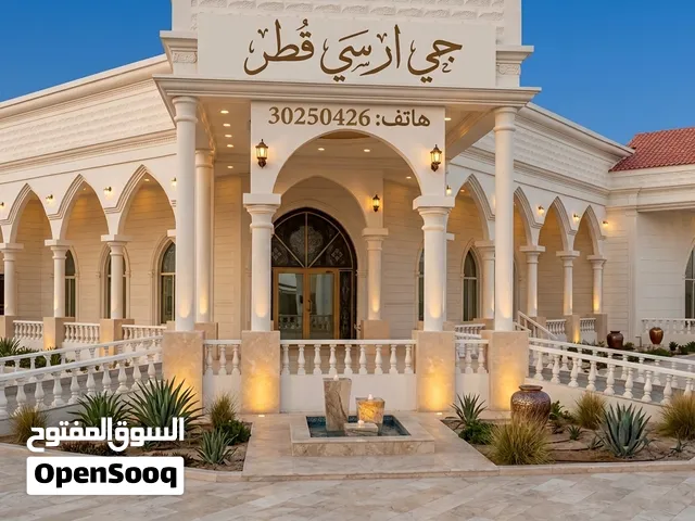 جي ار سي والرخام الطبيعي