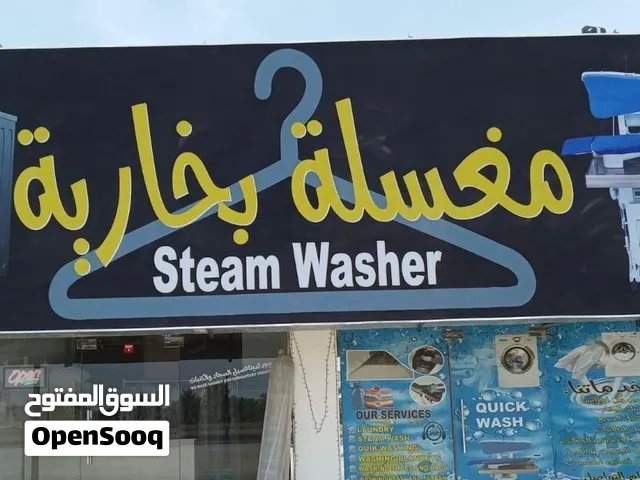 مغسلة بخارية للبيع