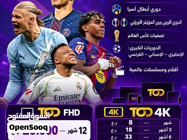 اشتراك TOD الرسمي