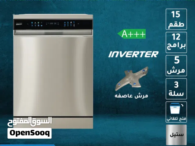 جلاية نيوتن 12 برنامج 15 طقم 5 مرشات وتوفير طاقة A+++ فتح تلقائي للباب عند الأنتهاء ستانلس