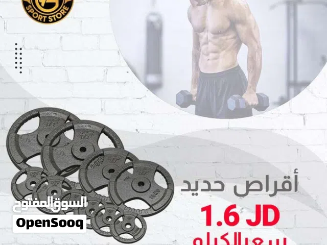 أقراص حديد ثقيل بأفضل الأسعار بالمملكه ومتوفر لدينا خدمة التوصيل من عون وغزل للاجهزه الرياضيه