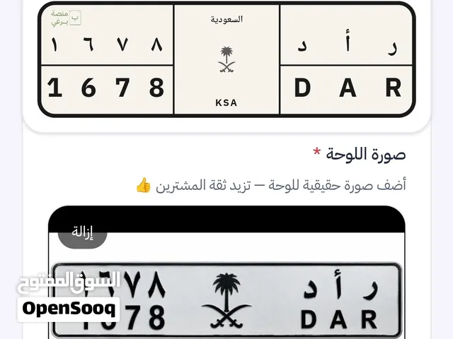 لوحة سيارة للبيع ( ر أ د ) 1678