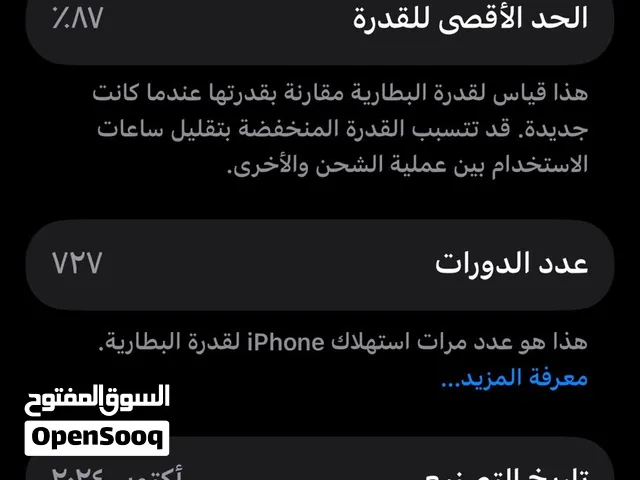 آيفون 16 برو مستعمل لؤلؤي بسعة 256 جيجابايت مع شاحن وسماعات