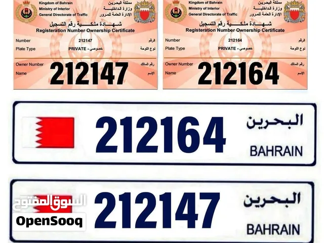 لاسرع مشتري رقمين حلوين سعر الرقم الواحد 500 دينار شامل رسوم التملك يا بلاش